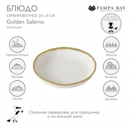 Блюдо сервировочное 25х5 Golden Salerno CER2847WG